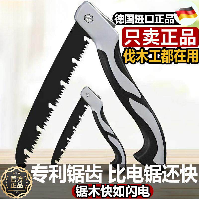 德国进口高锰钢手动锯树锯子折叠木工手锯园林锯木神器据木头钢锯