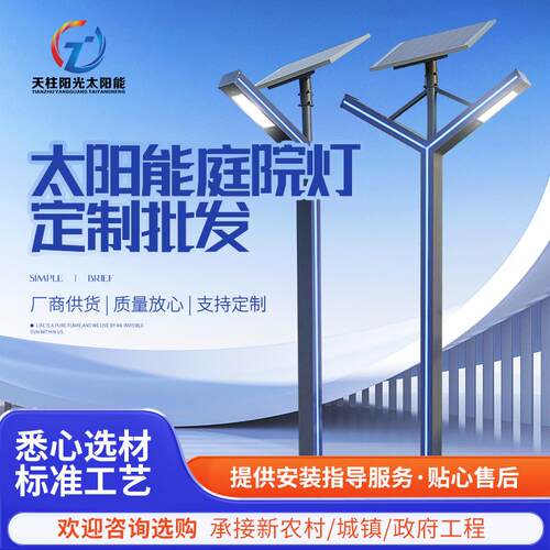 led户外庭院灯铝型材防水景观灯柱公园小区别墅太阳能庭院灯