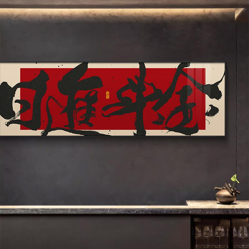 日进斗金搞钱装饰画财位收银台创意字画棋牌室办公室国潮风挂相框