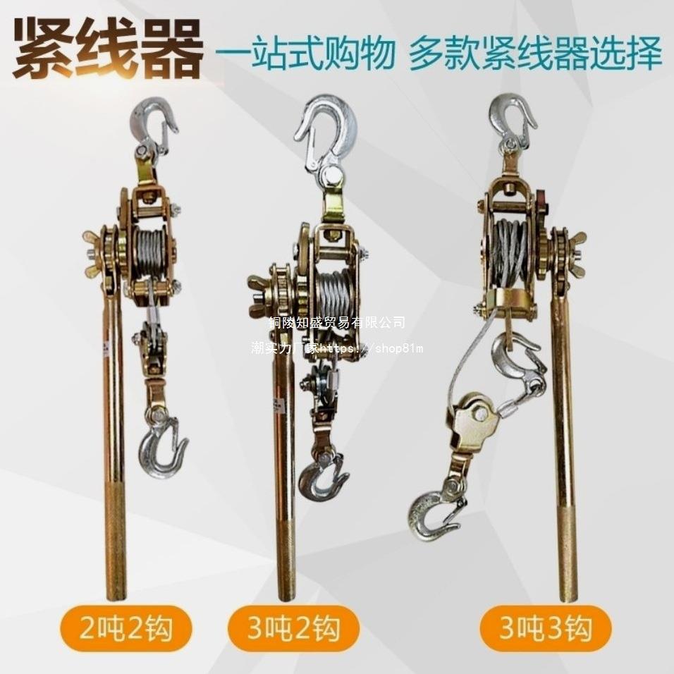 德国进口多功能双钩紧线器1吨钢丝绳拉紧器电力拉线器收紧器2吨万