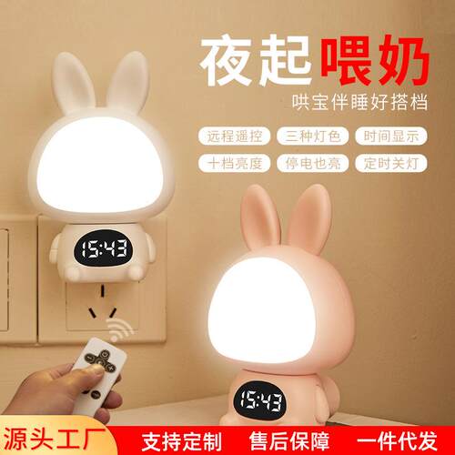 小夜灯 床头夜起喂奶三色定时夜灯插电充电LED暖白光伴睡灯