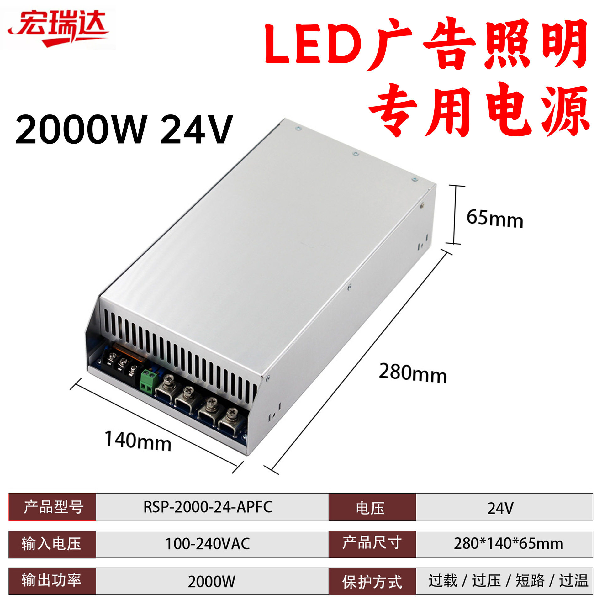 RSP-2000大功率可调LED广告照明专用36V48伏2000W开关电源主动式P
