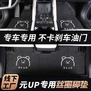 比亚迪元up脚垫上层专用车内装饰大全汽车用品改装配件后备箱垫