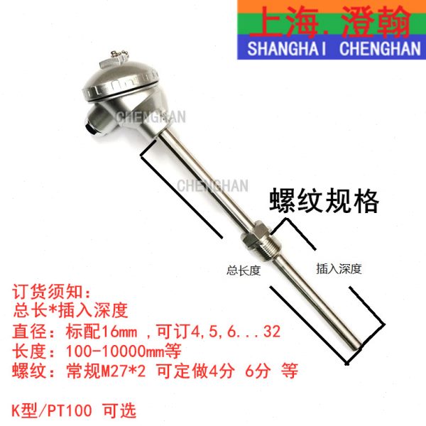 WRN-231/230 WZP-230PT100热电偶/阻 温度传感器K型PT100固定螺纹