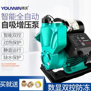 管道增压泵家用全自动静音自吸泵220V自来水加压泵小型抽水机吸水