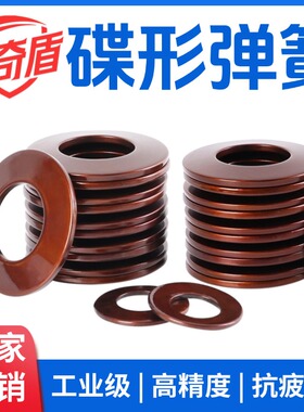 碟形垫圈DIN6796加厚重载蝶形弹簧碟形弹簧碟型锥形垫片M2-M125