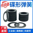 轴承预紧碟形弹簧DIN2093主轴间隙补偿碟簧垫片蝶形弹簧垫片