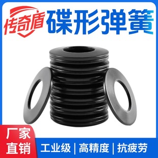 蝶形彈簧50CrVA碟形彈簧主軸碟簧墊片碟型墊圈盤形彈片蝶簧片