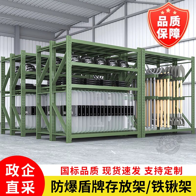 重型军绿色e仓储货架盾牌架铁锹铁锨铁镐战备库房武装部装备物资