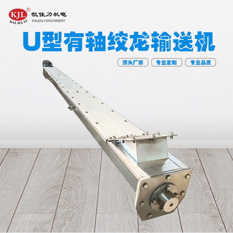 加工定制U型螺旋输送机 粮食煤灰污泥输送设备 倾W斜提升输送机