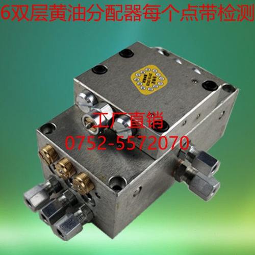 SCV6双层黄油分配器单线递进式分配器润滑黄油给油器6出口带指示