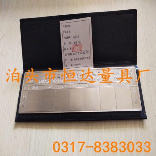 表面粗糙度比较样板 电火花比较样块 粗糙度对比样块 Ra0.4-12.5