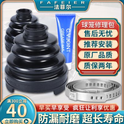 长安悦翔V3V5V7CS35CS75奔奔MINI迷你LOVE半轴外内球笼防尘套罩95