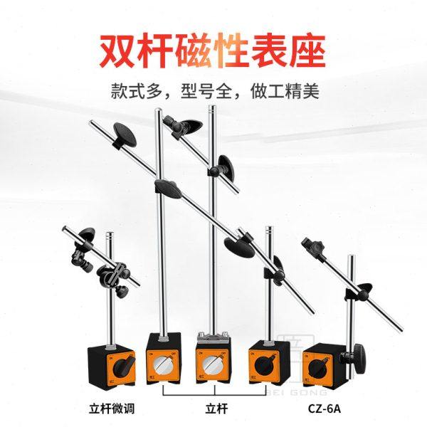 双杆磁性表座加长加高表座百分表一套万向磁性表座立杆带微调支架