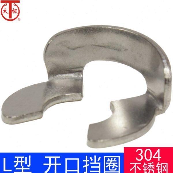 (304不锈钢)L型开口挡圈/L型弹性挡圈E型挡圈