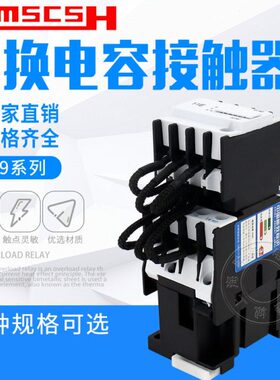 交流接触器 CJ19-63A43/32 /95补偿柜切换电容器220v380v CDC9