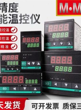 ST-504智能数显温控仪PID温度控制器STYB测温显示仪表506 507 508