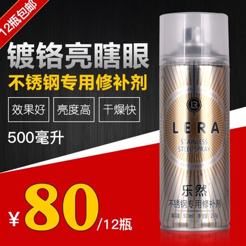 漆 镀铬电自动喷漆50L自喷漆M0B镀铬 镀铬大容量不锈钢镀色 轮毂