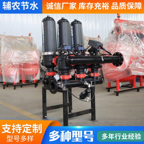 叠片过滤器水泵过滤器农业滴管微喷设备大棚碟片式自动手动过滤