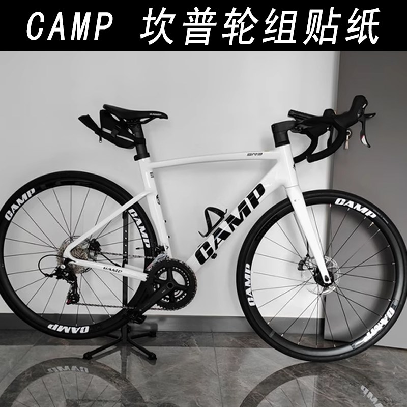 CAMP坎普轮组贴纸SR3碟x刹圈刹公路自行车轮毂雷登改色轮圈轮胎膜