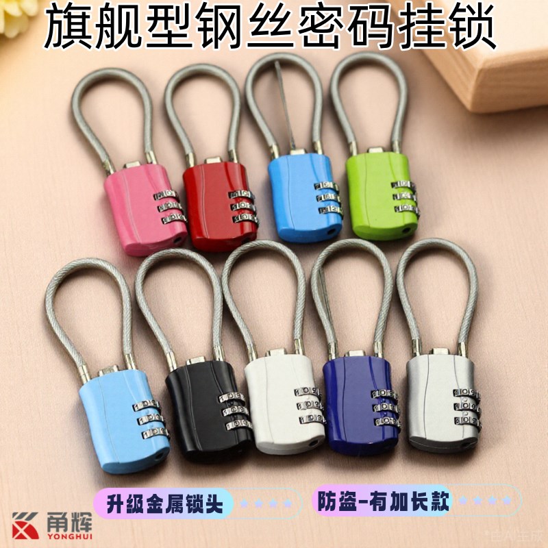钢丝密码挂锁f柜门行李箱小型密码锁车筐头盔加长锁家用防盗笼子