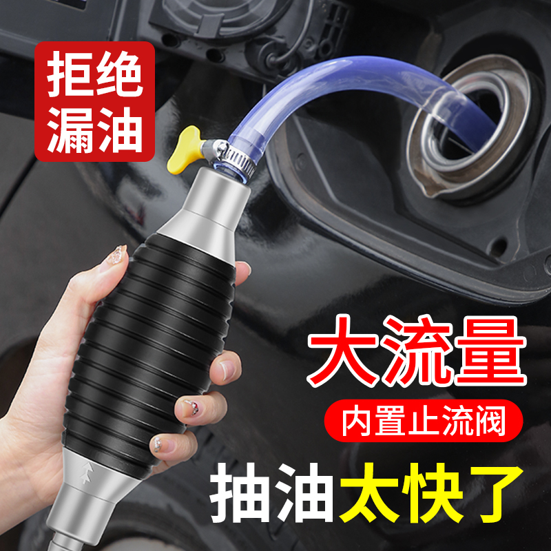 抽油神器手动抽油泵汽车吸油w器汽油柴油加油吸水抽油管自吸抽油