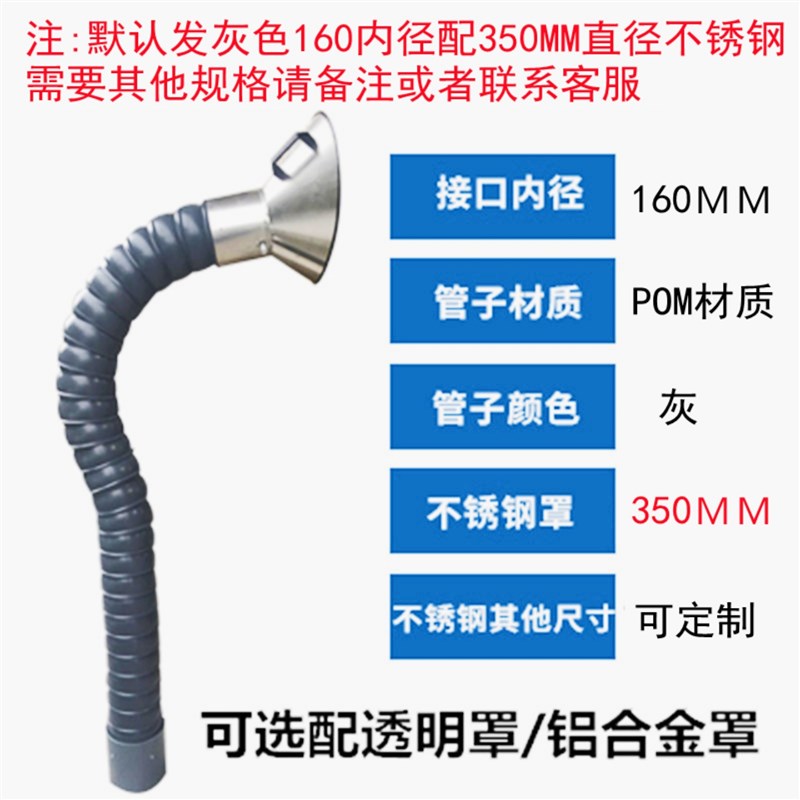 吸烟罩万向竹节管集气罩定位管z焊锡排烟管吸气臂工业除尘管吸风