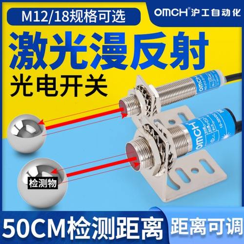 沪工激光感应漫反射式光电开关HG-J18-D50N1-2-P1-2传感器M18/12