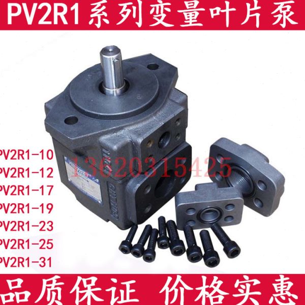 PV2R1叶片泵PV2R1-10 12 14 17 19 23 25 28 31-F-1R变量叶片油泵