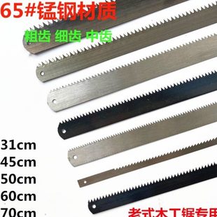 木工锯条木锯条钢锯架锯条宽齿手工大齿锯手锯手工板锯i锯片