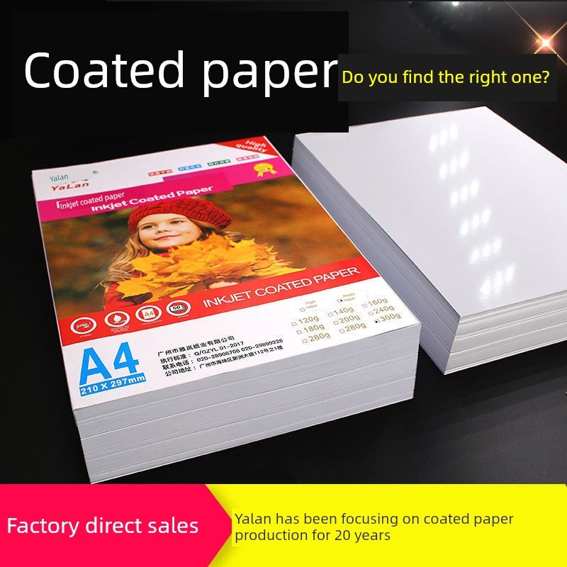 铜版纸A4双面白卡名片彩色喷x墨喷墨打印高光相纸300g铜版纸相纸