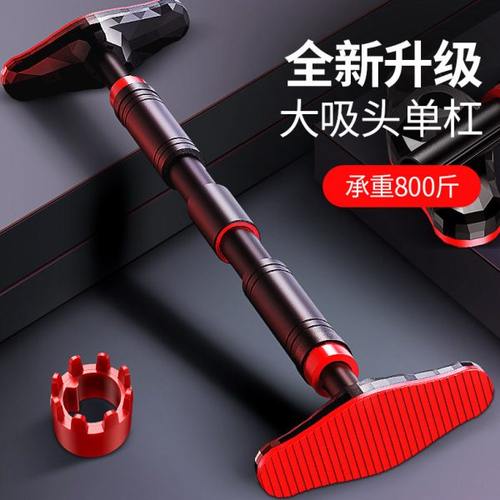 家用门上墙体单杠室内健身锻炼引体向上器材儿童单杆家庭单扛吊杠