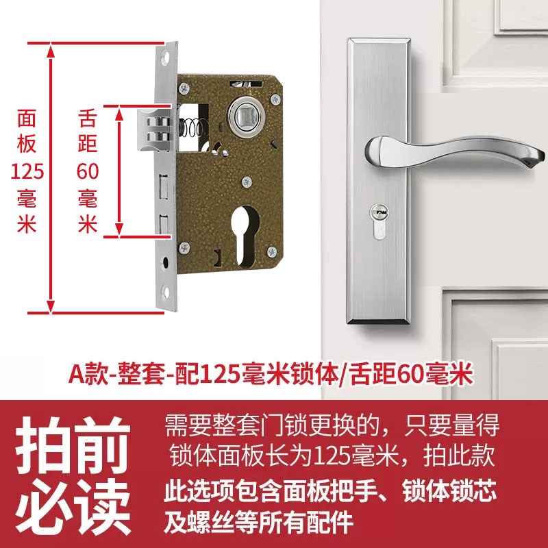 门锁卧室家用通用型室内房门木门房F间锁具门把手不锈钢老式柄面