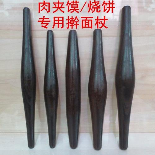 碳化木/枣木老潼关肉夹馍白吉馍烧饼/实木原色无漆无蜡鱼肚擀面杖