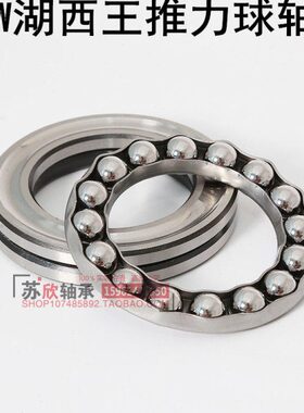 HXW湖西王轴承 51411 51412 51413 51414 51415 51416M 著名商标