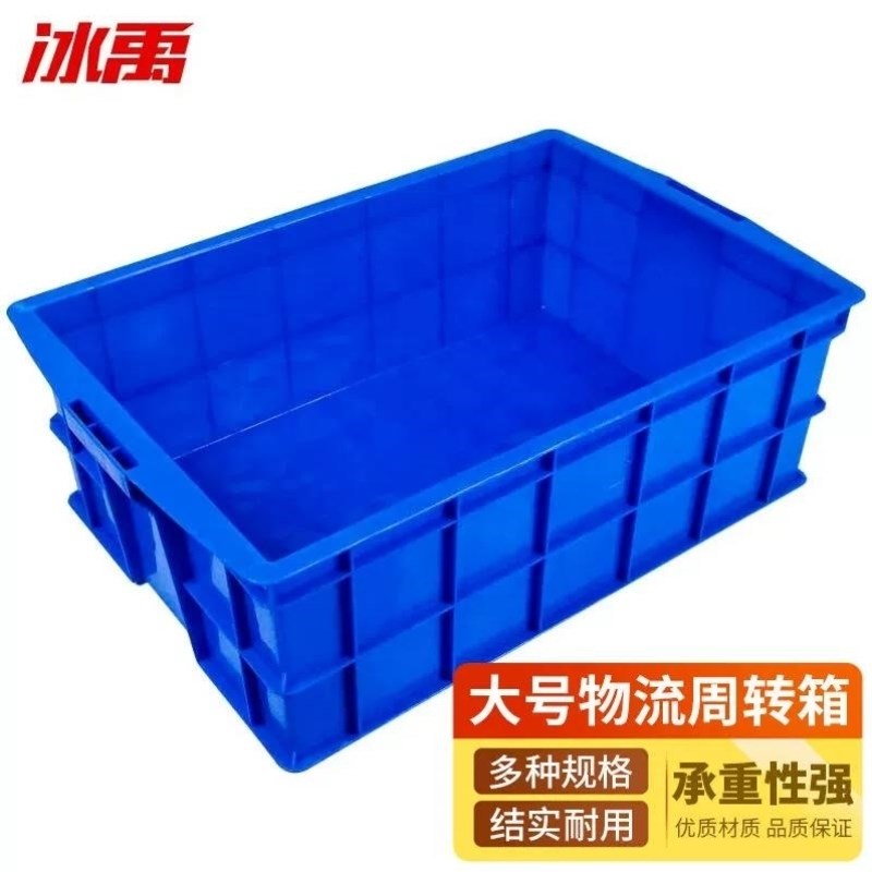 冰禹BJ414物流周转箱塑料长方形储物B料整理胶框M7蓝650*430*220