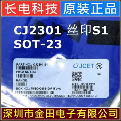 CJ2301 CJ2302 CJ2303 CJ2304 CJ2305 CJ2306 CJ2307 CJ2310 长电