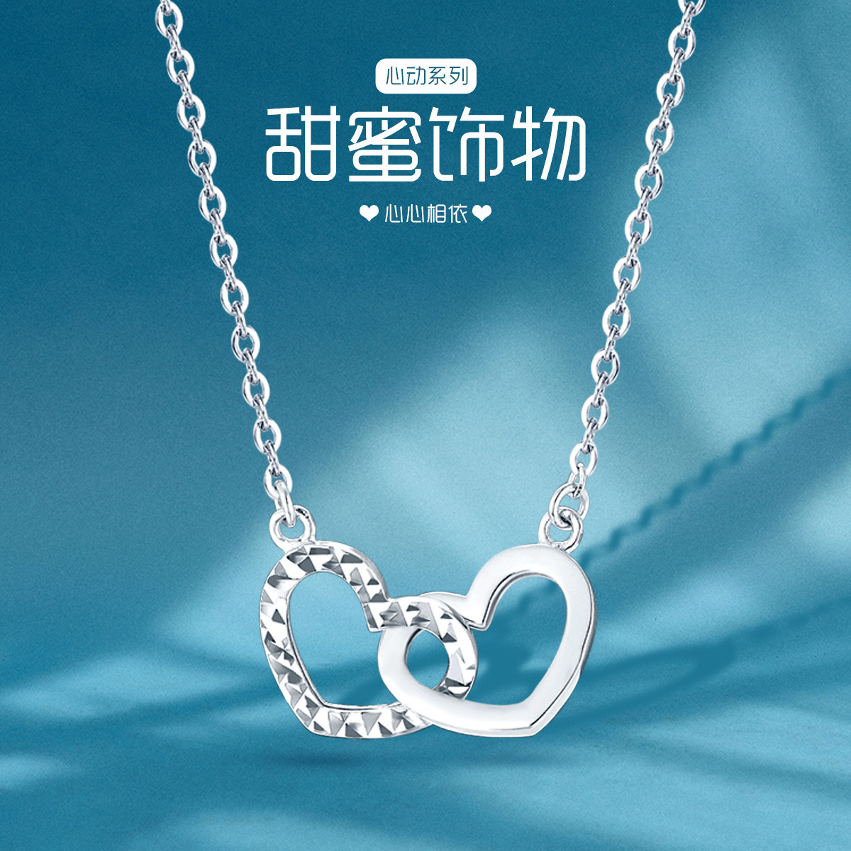 万福龙PT950铂金白金项链正品锁骨素链女款心心相印送女友礼物