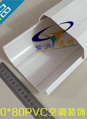 水平弯 配*规格白色空调管空调装饰盖管槽管加固管管
