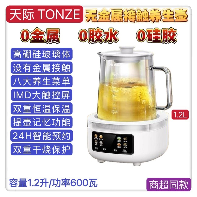 天际迷你养生壶全自动玻璃分体电煮水热茶杯煎药办公花茶壶0.35升