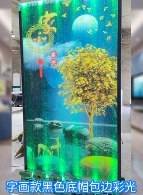水幕墙屏风大型气泡墙流水造景鱼缸客厅遮挡隔断装饰定制