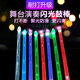 爵士鼓发光夜光架子鼓鼓棒炫彩荧光打鼓槌鼓锤棍闪光