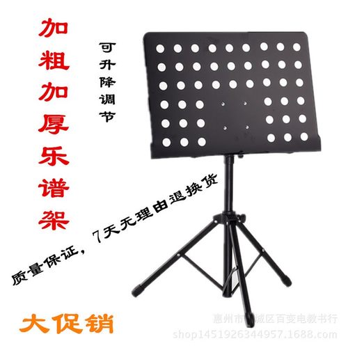 谱架 乐谱架折叠升降曲谱架吉他古筝琴谱架小提琴歌谱架子谱台
