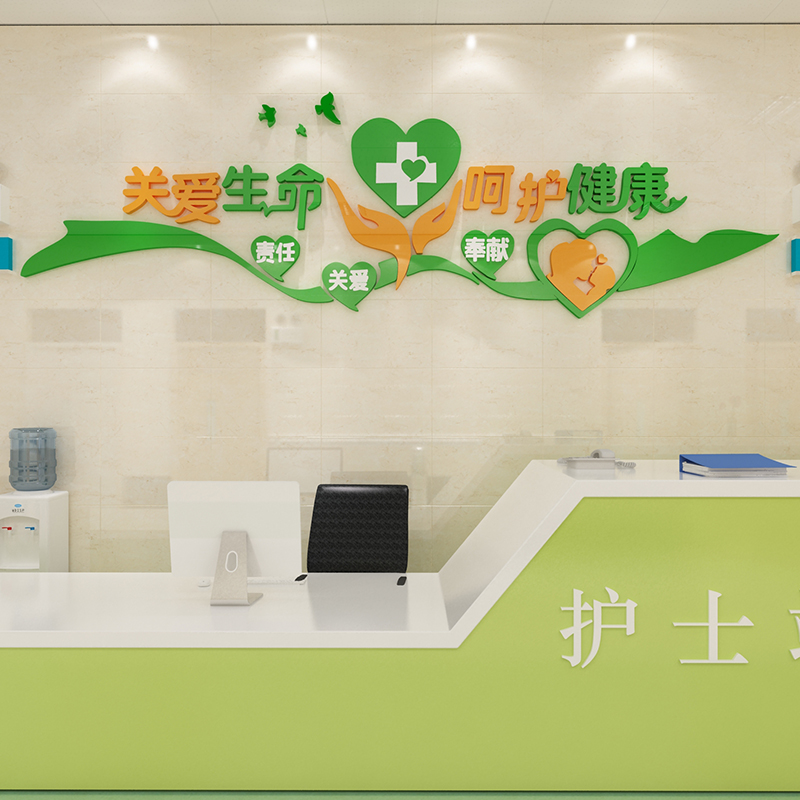 医院文化墙面贴纸诊所药房科室护士站工作台病房背景墙d立体装饰