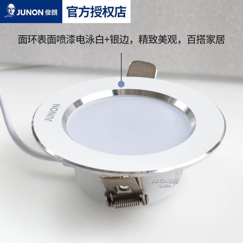 俊朗俊尚二代LED筒灯全铝嵌入式天花灯客厅吊顶孔灯家用过道灯5W