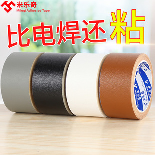 黑色皮革布基胶带单面胶带强力高粘度自粘沙发补丁贴家具翻新修复