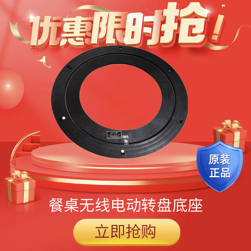 餐桌电动转盘底座家用圆转桌转芯静音旋转自动饭桌无线电动转盘器