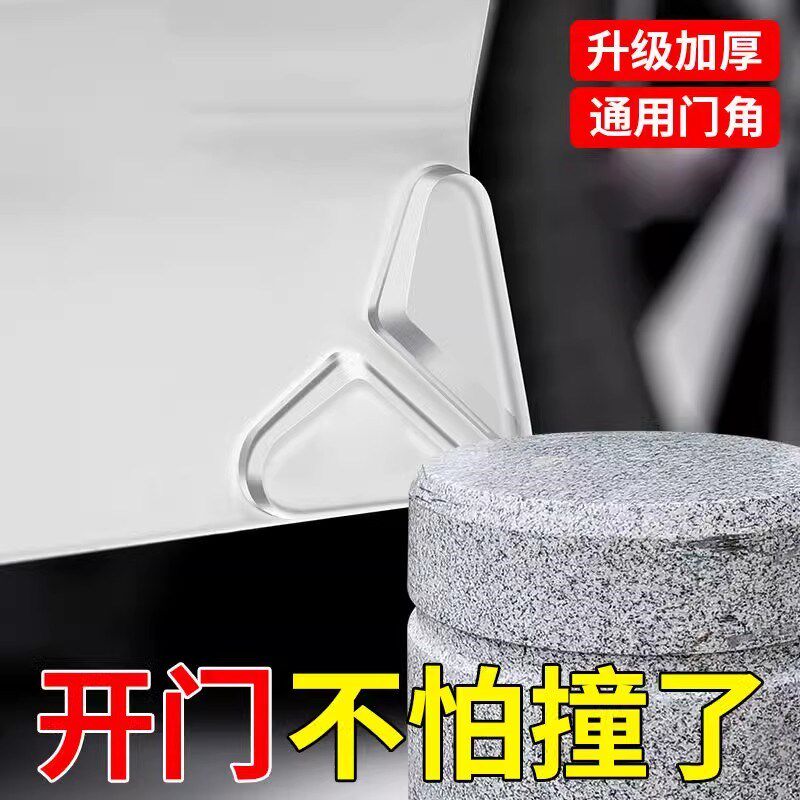 大众探岳汽车门角护角车门防撞条装饰改装用品大全