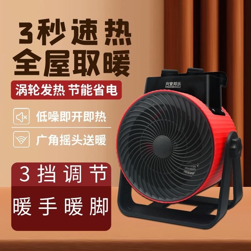 德国暖风机取暖两用家用冷暖小型乐电暖空调迷你兴安邦节能扇速热