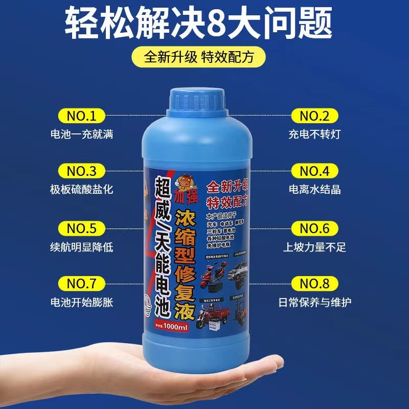 汽车修复液蓄电池修复液干电池旧修复浓缩型蒸馏水电解液,电动车/配件/交通工具,电池修复液,淘宝优惠券,粉丝福利购,淘宝优惠卷